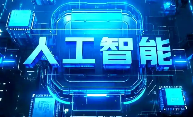 沙河口区商业化落地稳步推进 主流AI产品持续拓展企业级服务应用边界