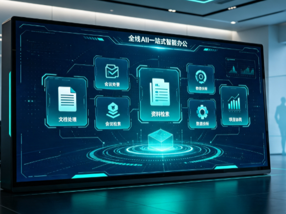 沙河口区百度搭子全域 AI 走红，一站式打通企业全流程智能办公