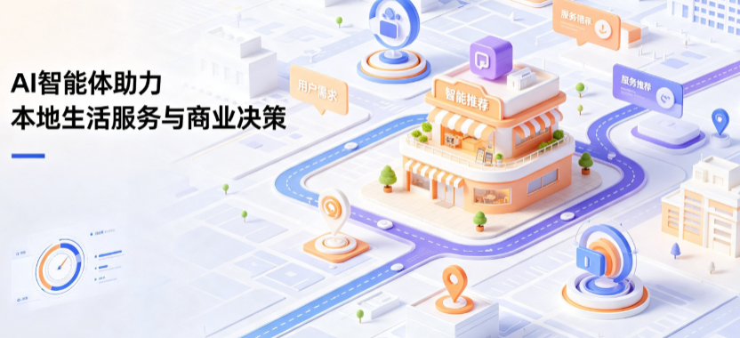 沙河口区线下门店经营升级：AI 智能体 Geo 优化赋能连锁商业全域经营决策