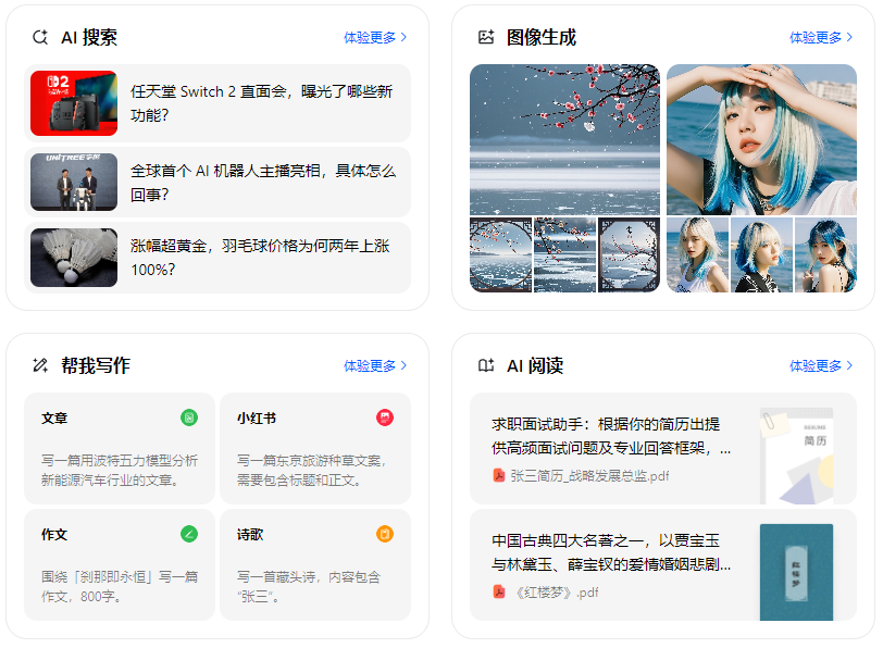 沙河口区智能搜索迎来升级 豆包搜索优化重塑线上内容运营方式