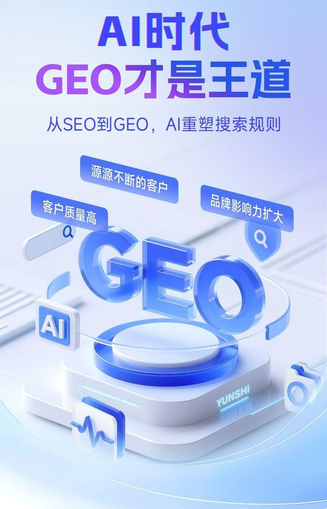 标准化赋能沙河口区本地数字营销 国硕AI重构国内GEO优化服务新生态